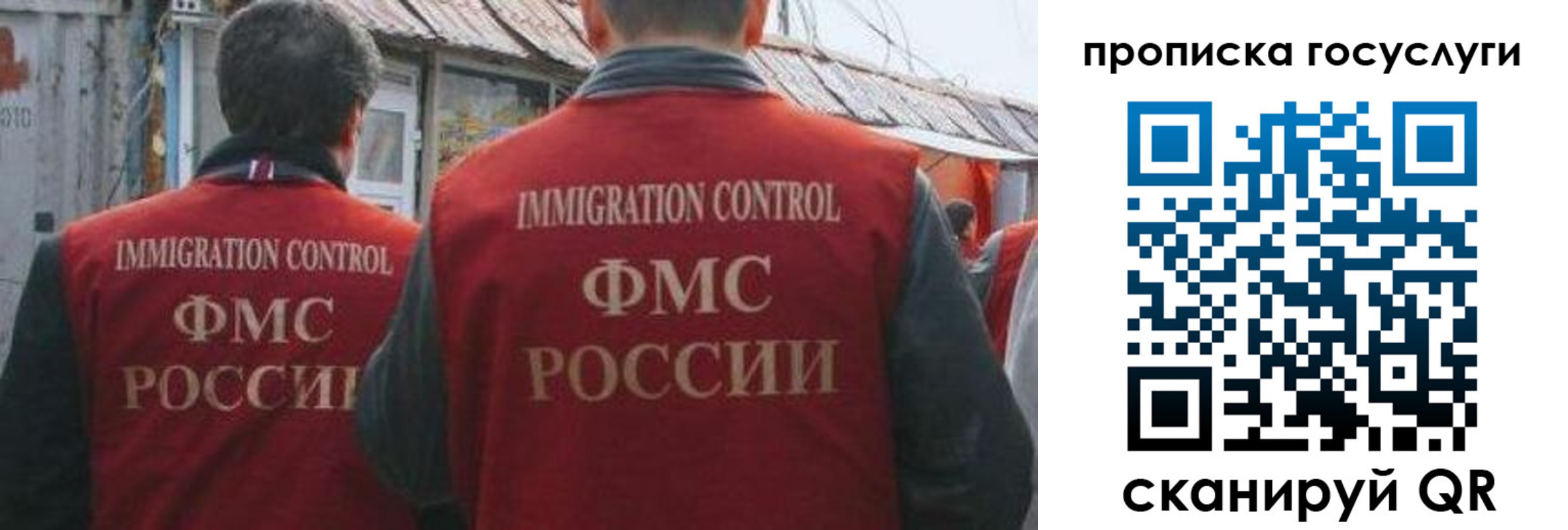 прописка для школы в Скопине